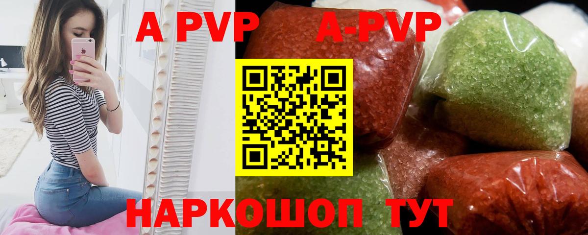 Alpha-PVP Crystall Саров