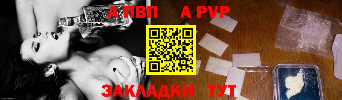 APVP СК  А ПВП  Саров  Alpha-PVP кристаллы  A PVP кристаллы  Вход с VPN 