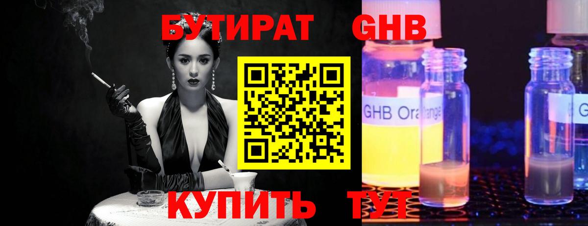 Саров  Бутират оксана  Вход с VPN 