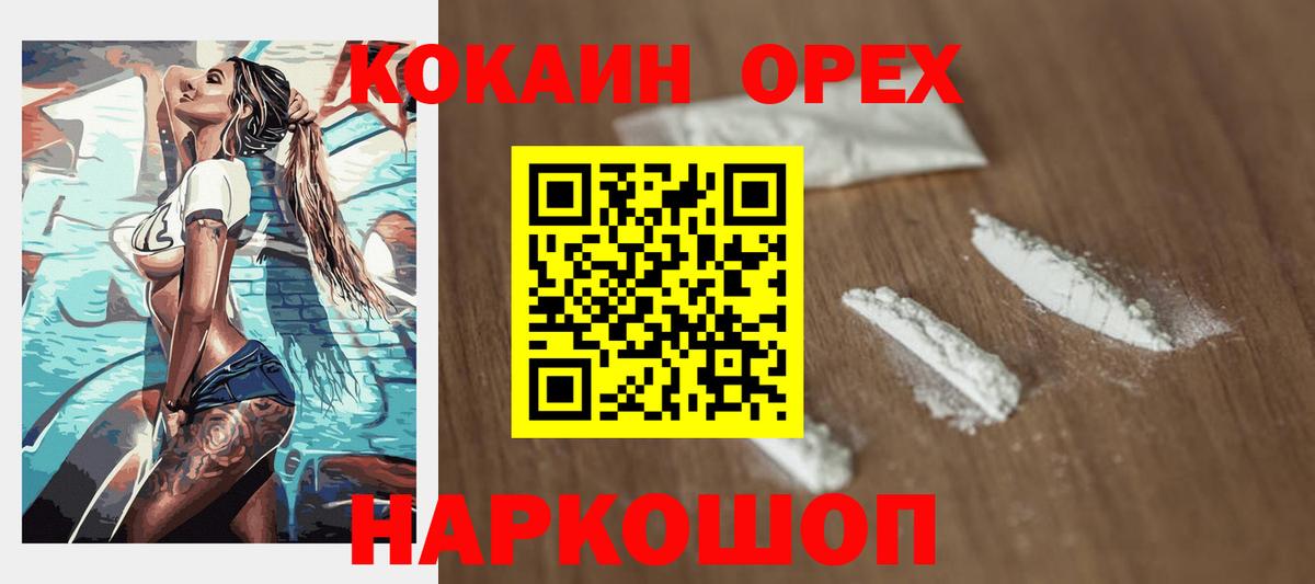 Cocaine 97% Саров