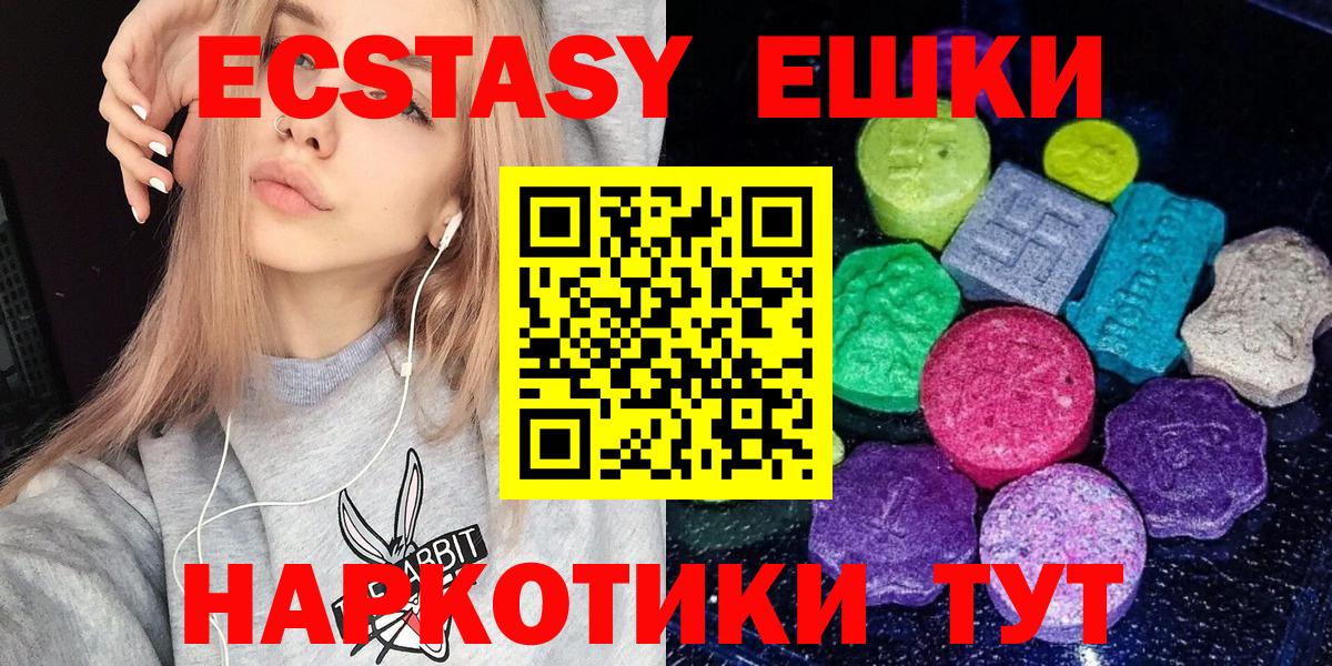 Экстази  Ecstasy Philipp Plein  Вход с VPN  Саров 
