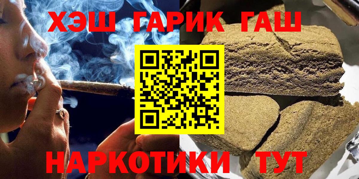 Гашиш Premium  Вход с VPN  ГАШИШ 40% ТГК  Саров 