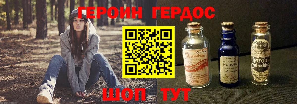 ГЕРОИН Афган Саров