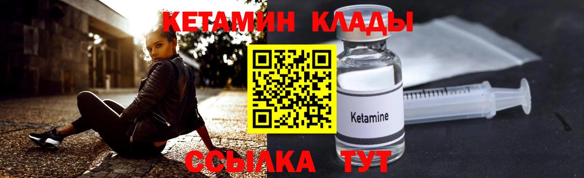 Саров  Кетамин VHQ  Вход с VPN 