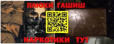 гашишное масло Будённовск