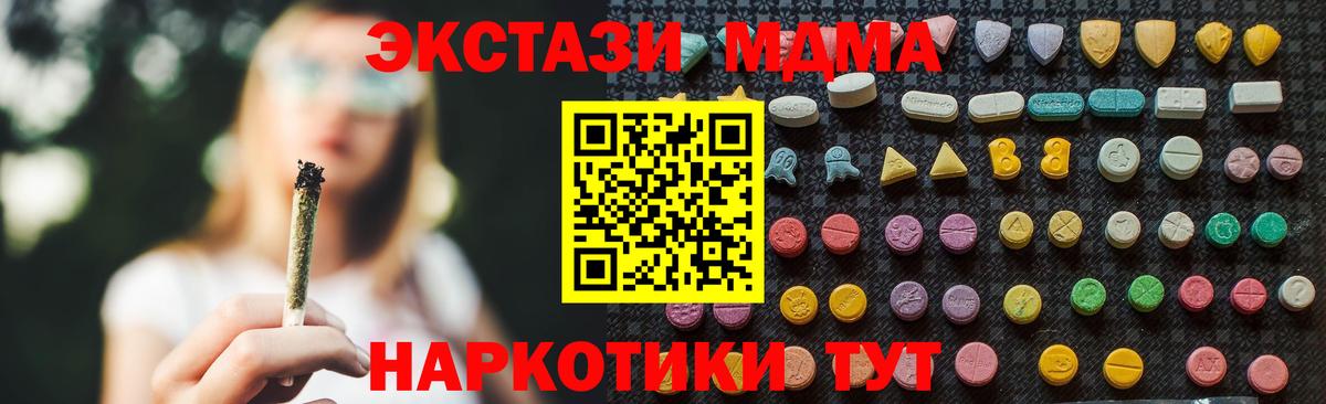 Саров  MDMA  Вход с VPN  MDMA crystal  МДМА молли 