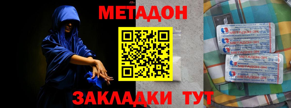 блэк спрут как войти  Вход с VPN  Саров  Метадон VHQ 