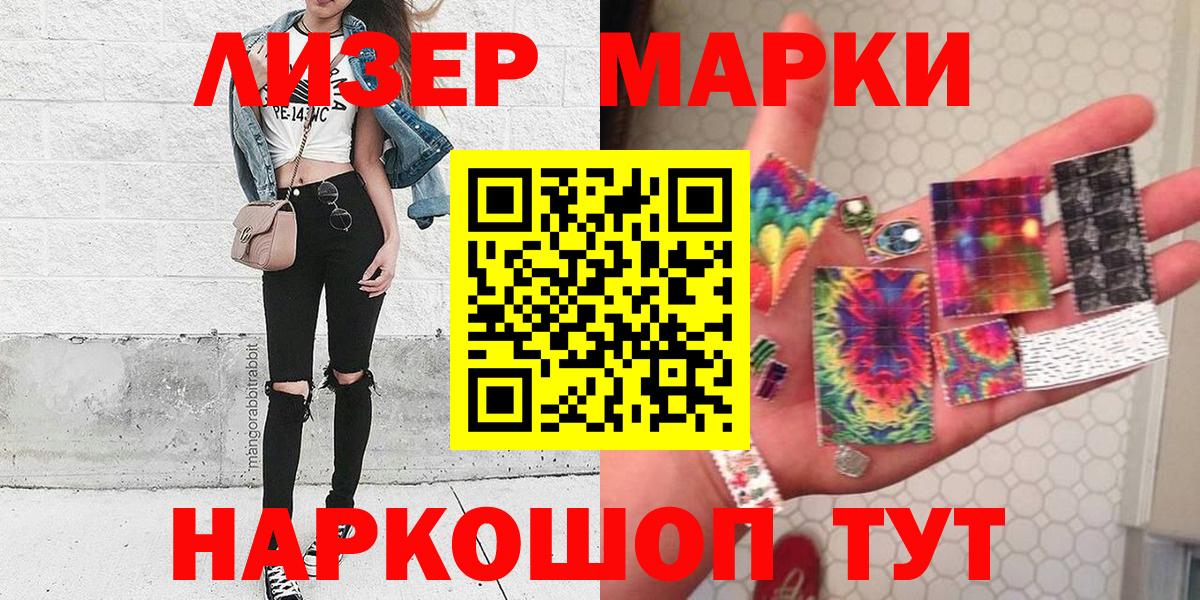Саров  Марки 25I-NBOMe 1,5мг  Вход с VPN 