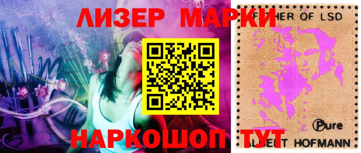 Марки N-bome 1500мкг Саров