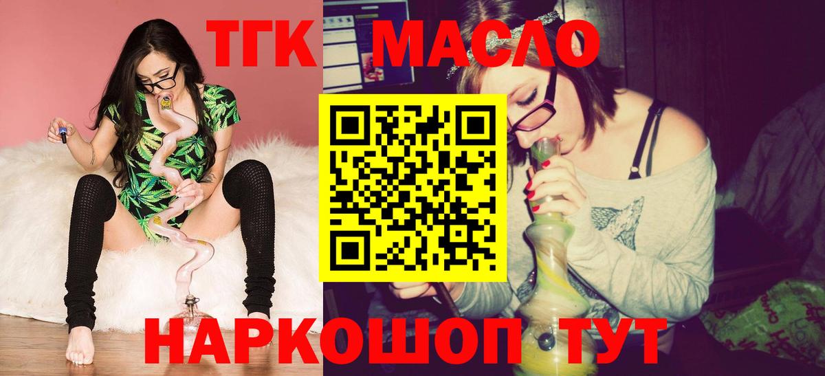 Дистиллят ТГК Wax Саров