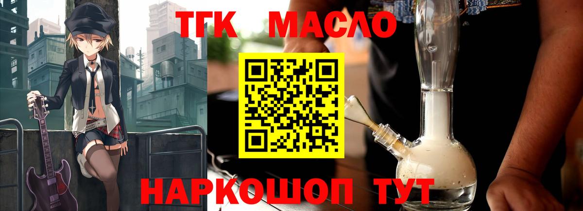 Дистиллят ТГК вейп  Вход с VPN  Саров 